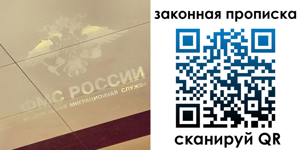 временная регистрация поиск в Электроуглях