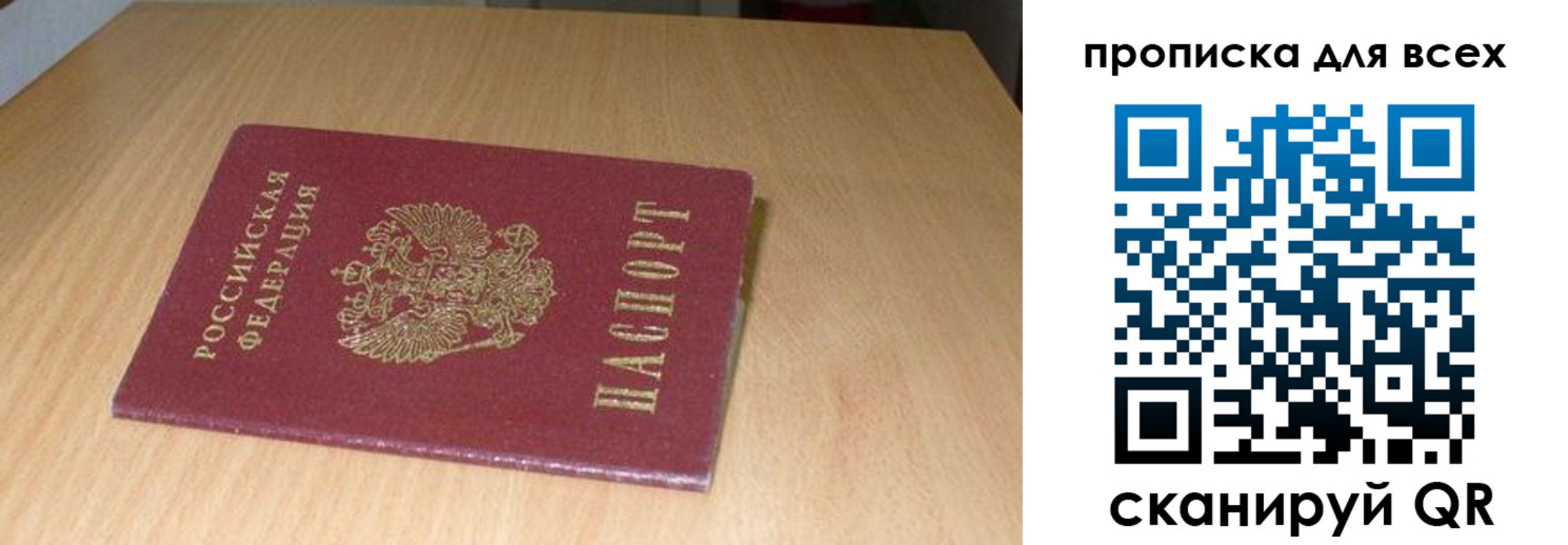 временная регистрация законно в Электроуглях