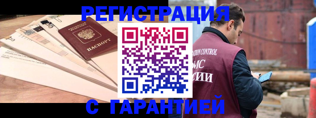 временная регистрация госуслуги в Электроуглях
